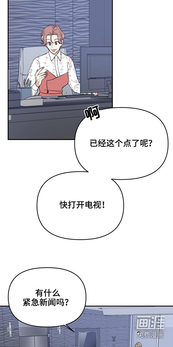 第31章：新闻