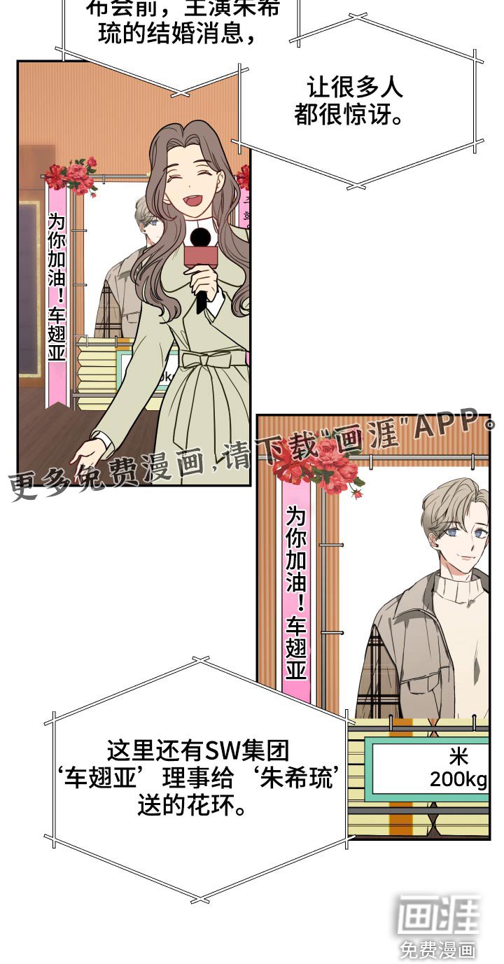 第31章：新闻