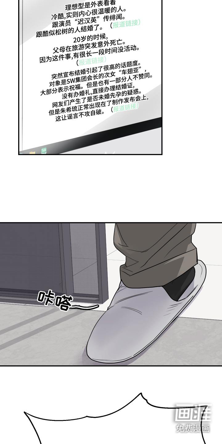第33章：交通事故