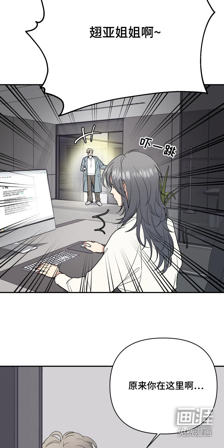 第33章：交通事故