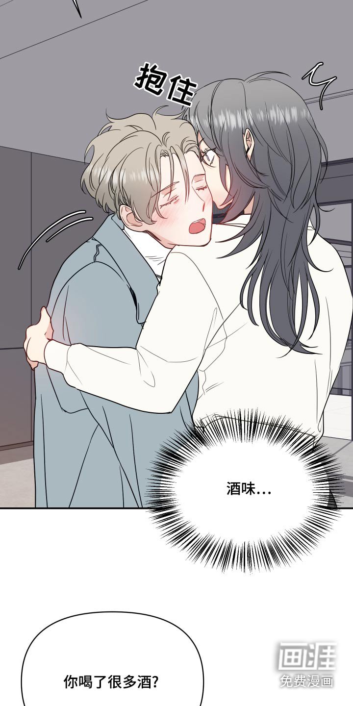 第33章：交通事故