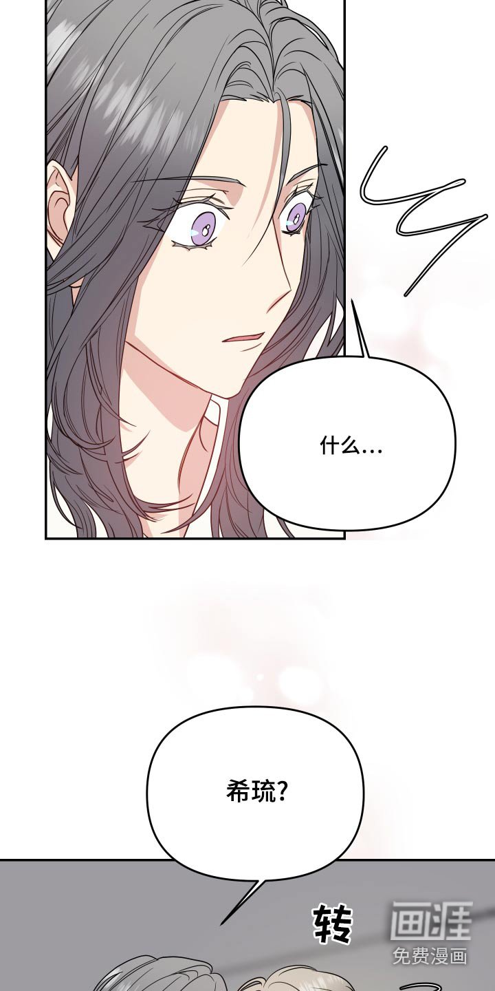 第33章：交通事故