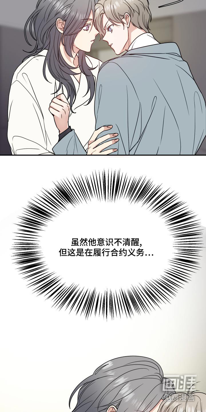 第33章：交通事故