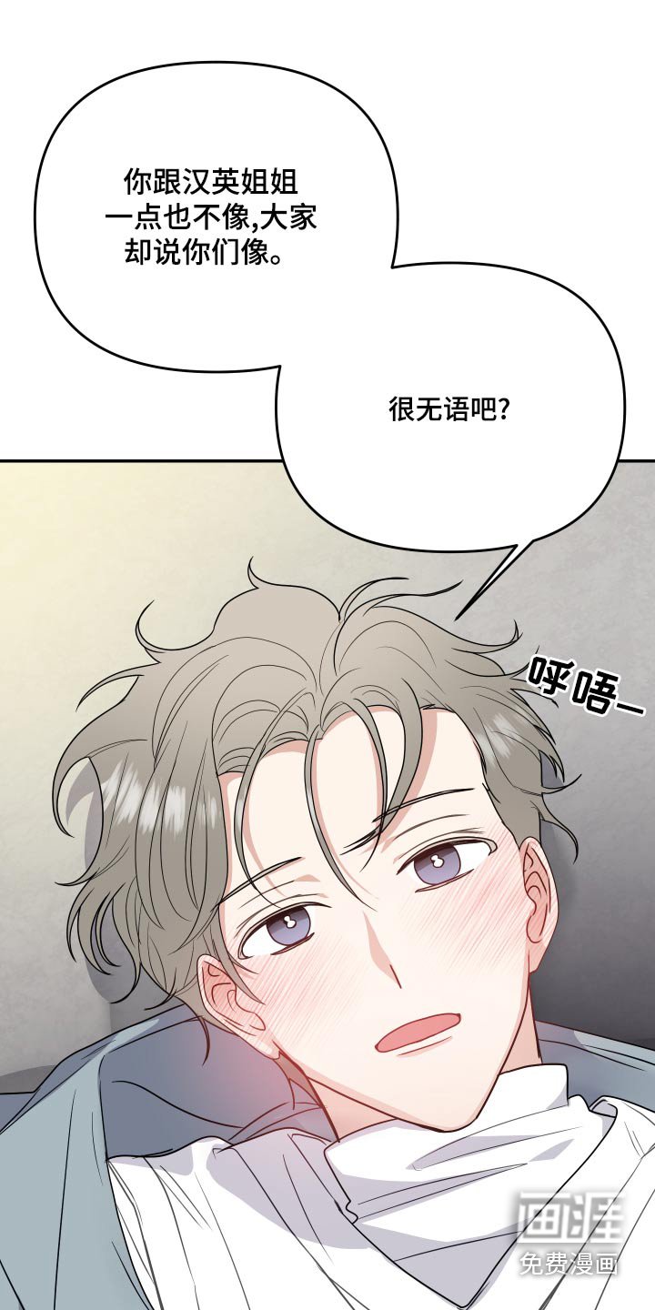第33章：交通事故