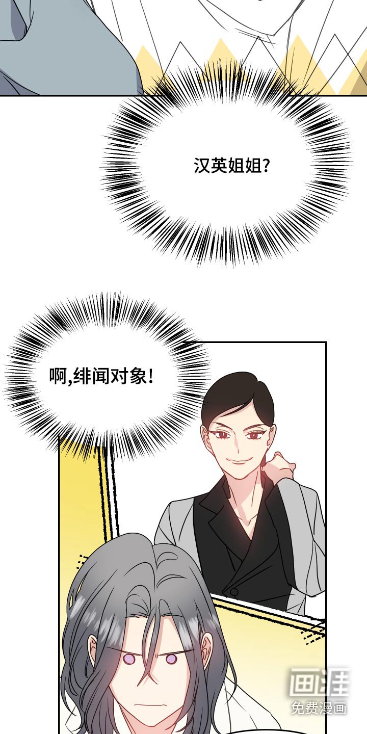 第33章：交通事故
