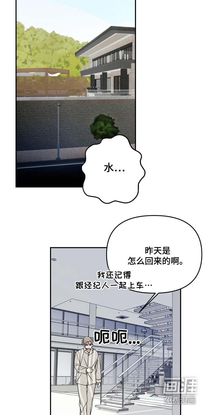 第33章：交通事故