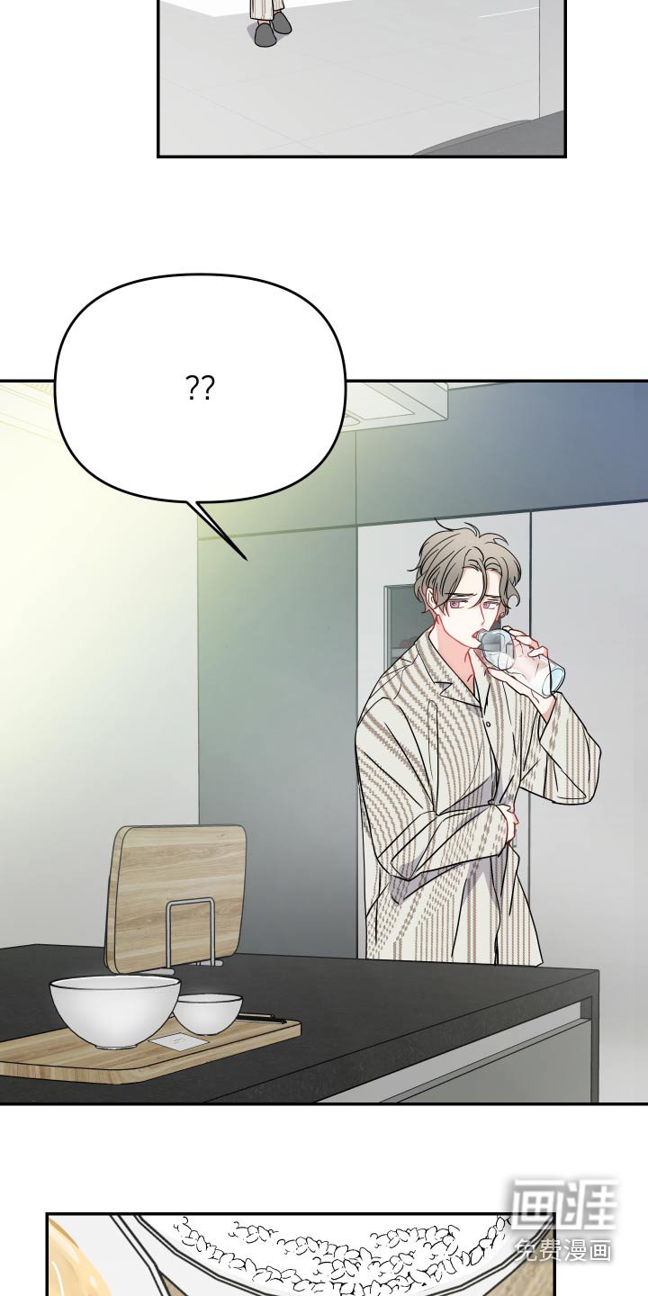 第33章：交通事故