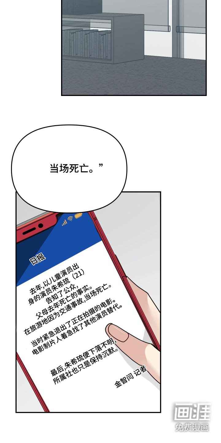 第33章：交通事故