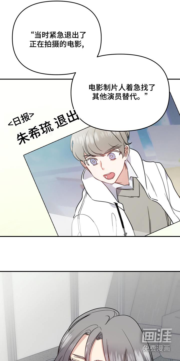 第33章：交通事故
