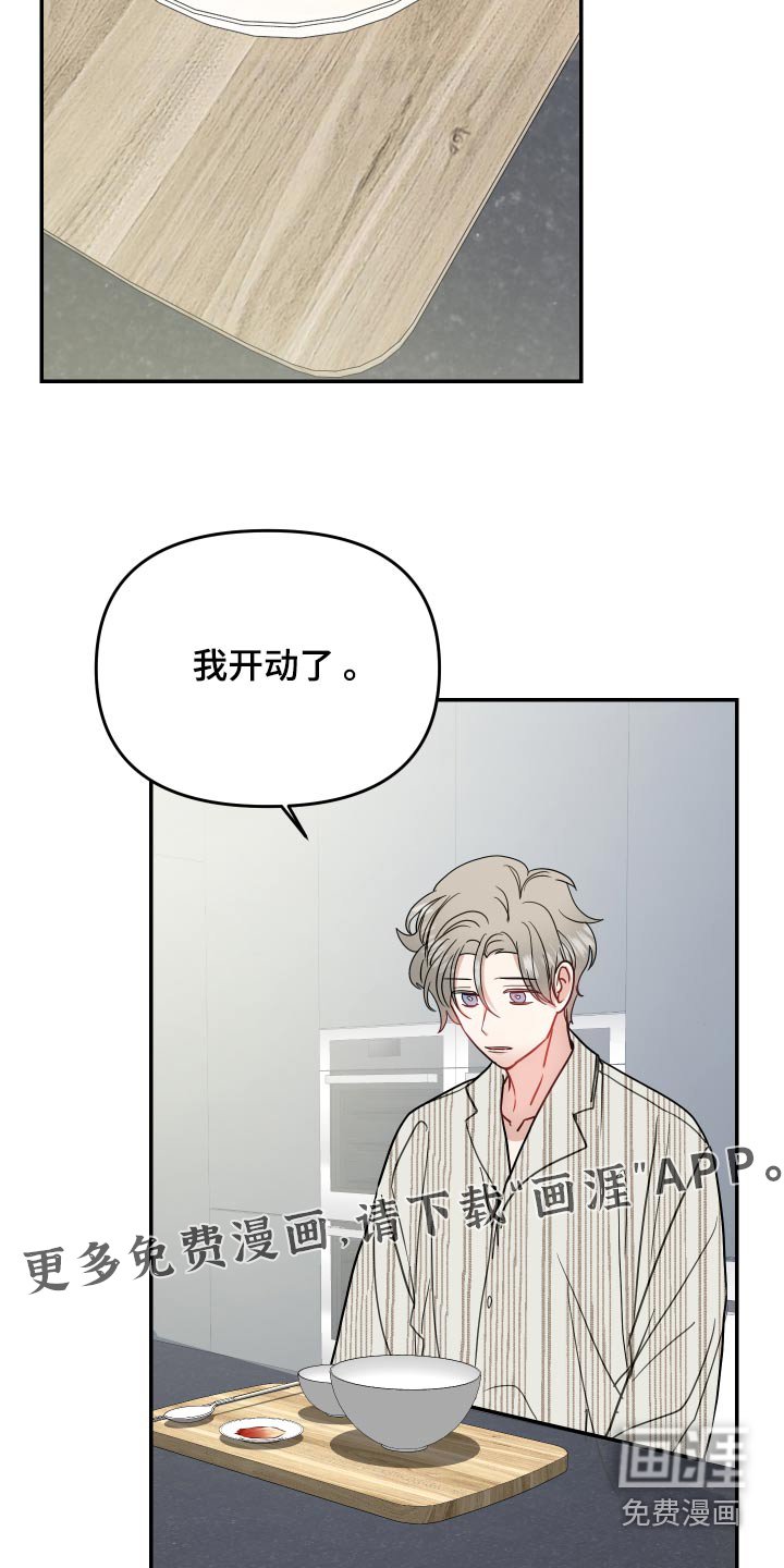 第33章：交通事故