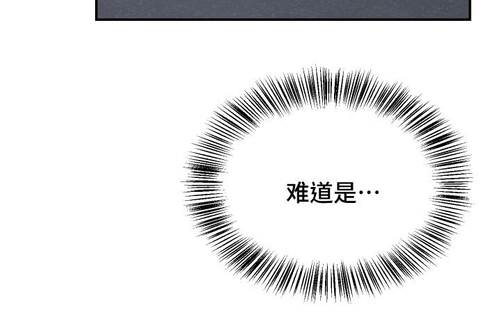 第33章：交通事故