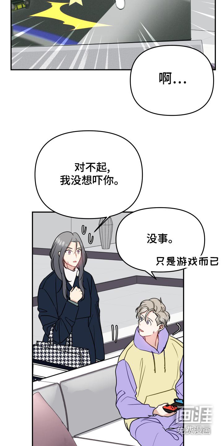 第34章：游戏