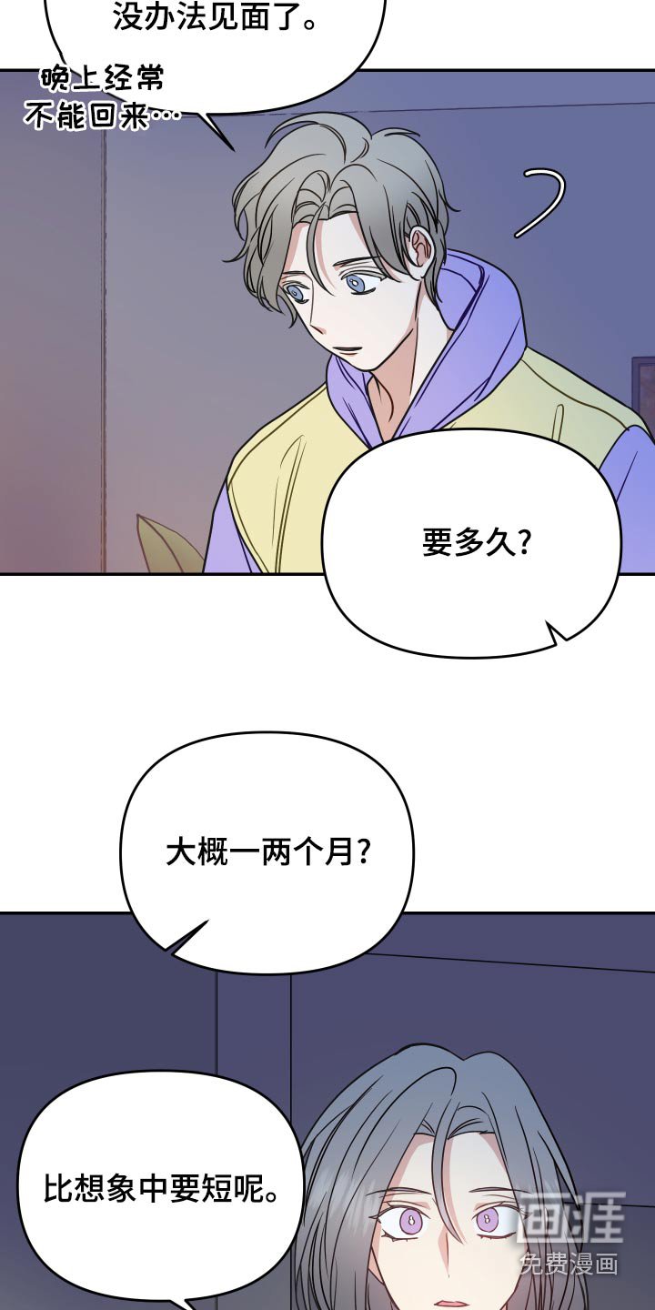 第35章：不会有事