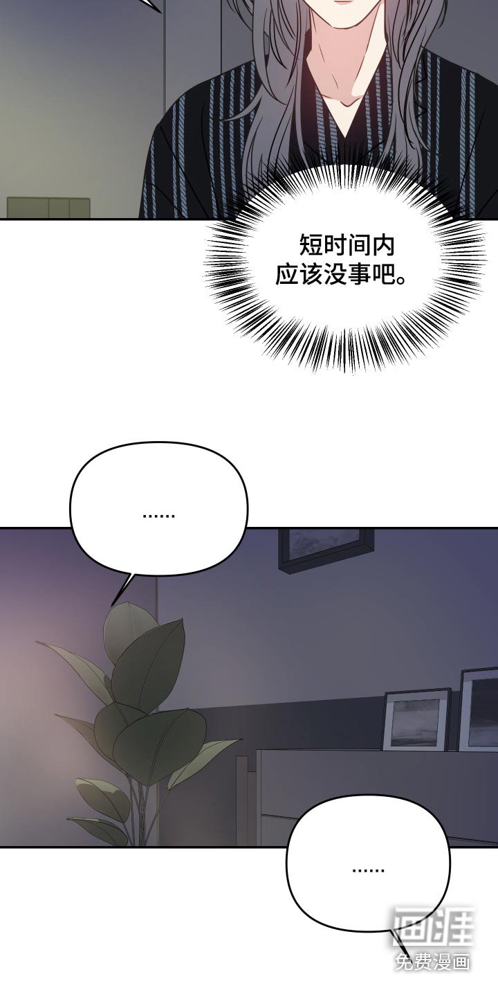 第35章：不会有事