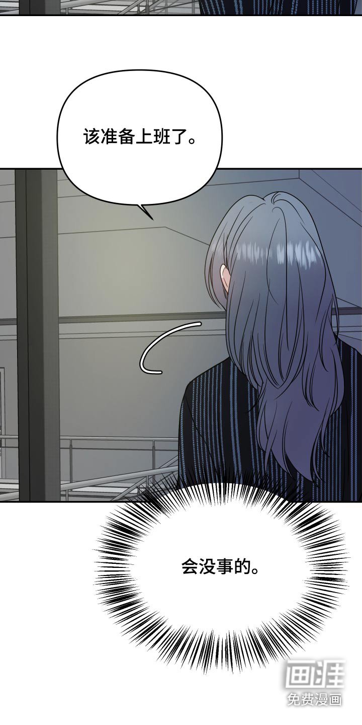 第35章：不会有事