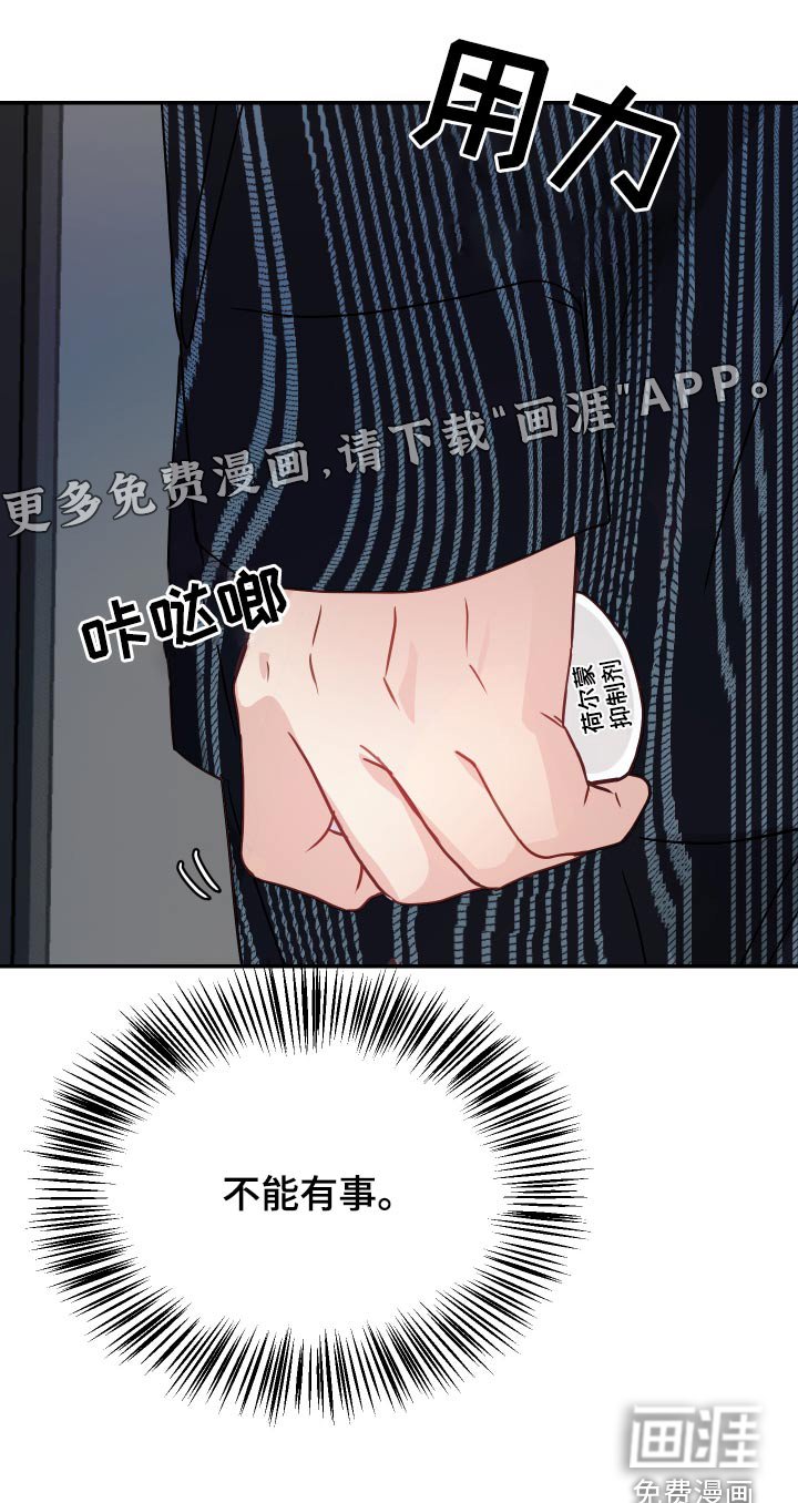 第35章：不会有事