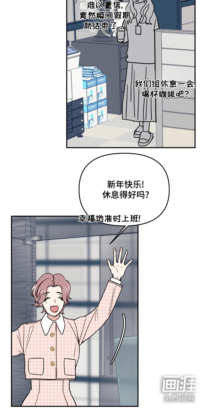 第36章：新年