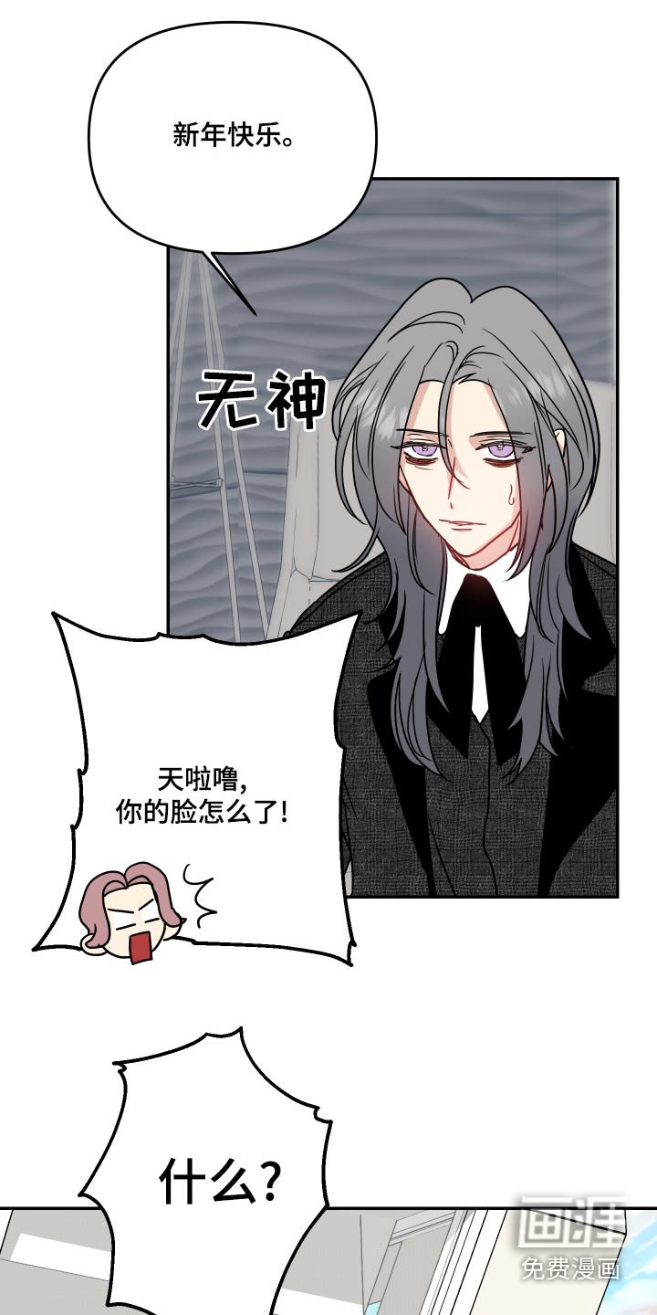 第36章：新年