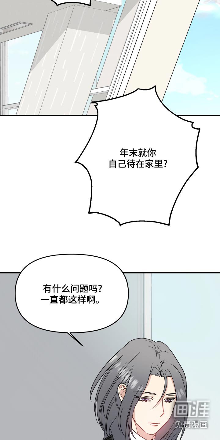 第36章：新年