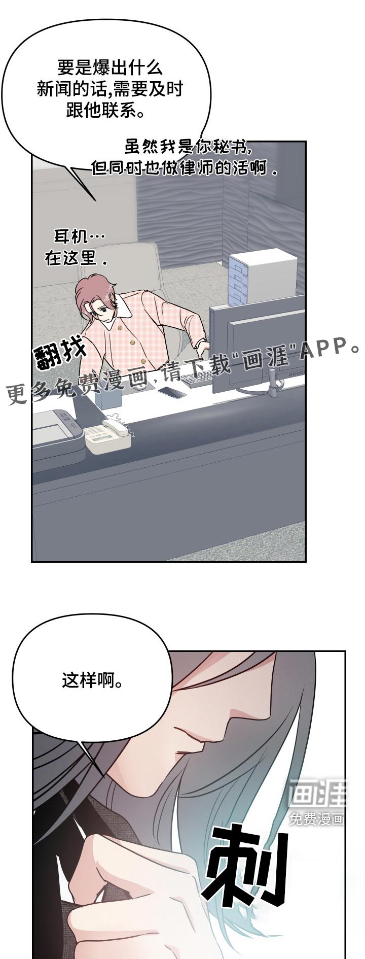 第37章：离开