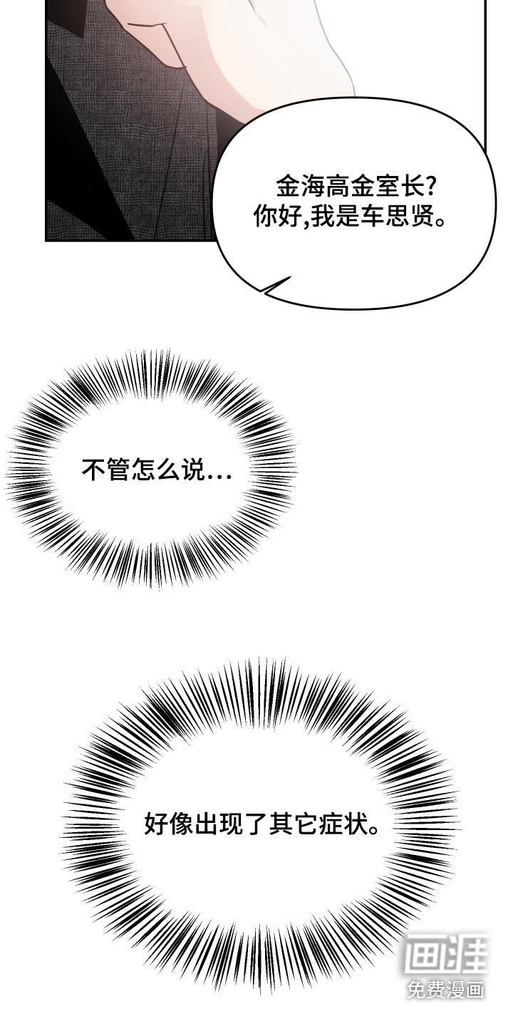 第37章：离开