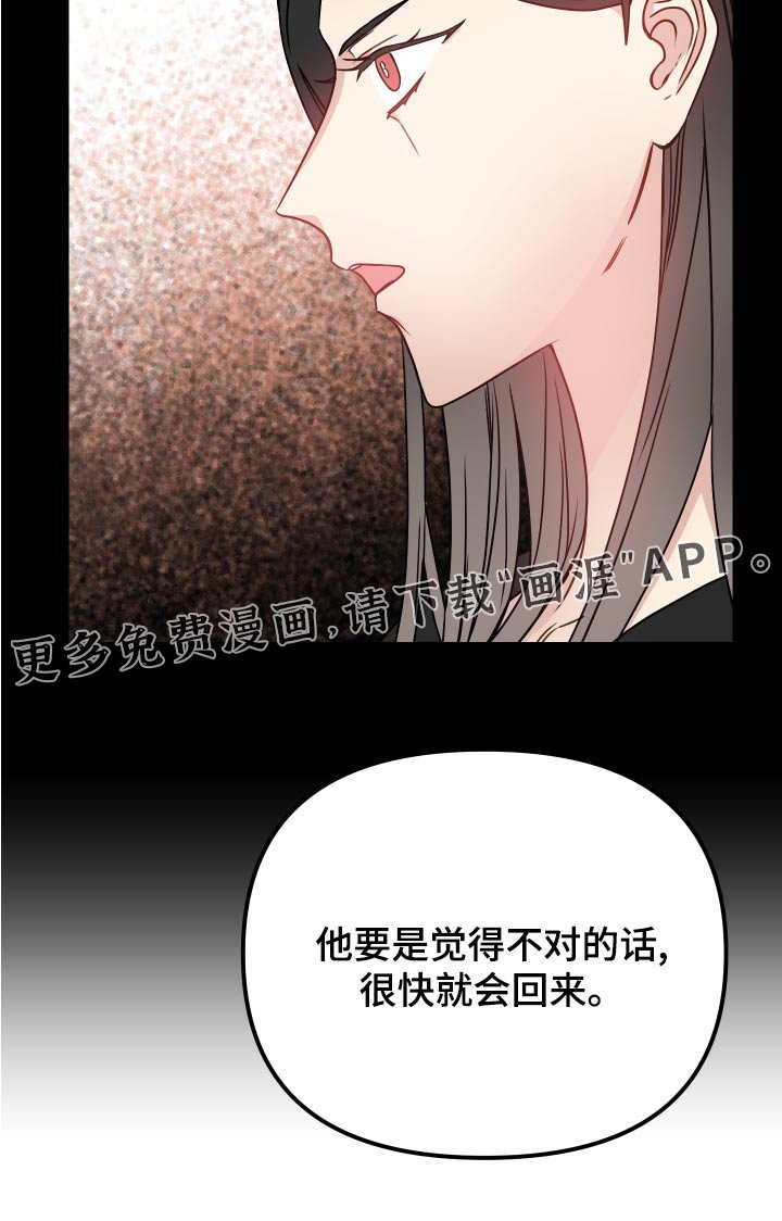 第37章：离开