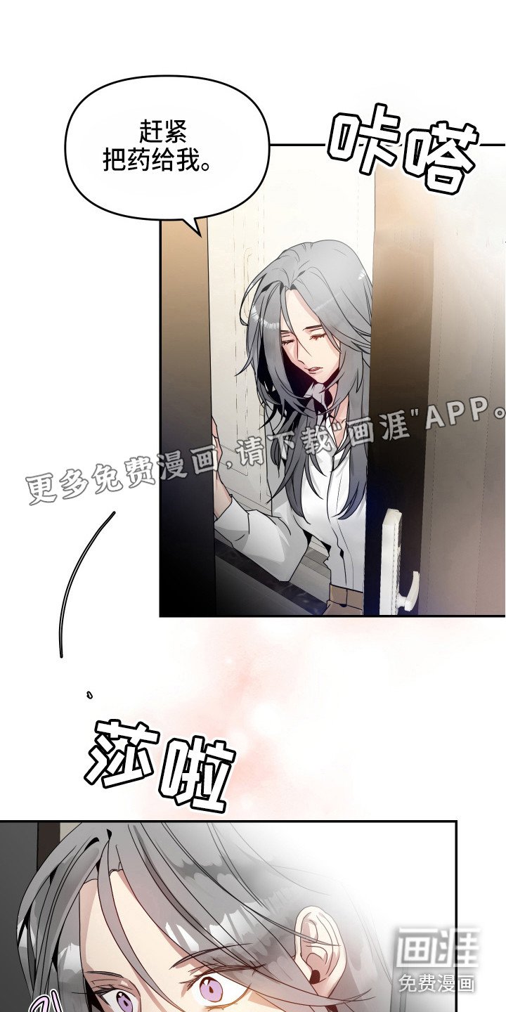第4章：荒唐提议