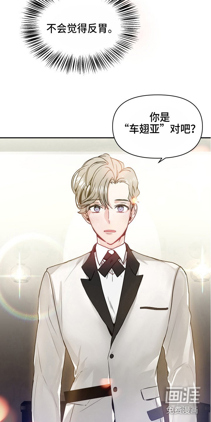 第4章：荒唐提议