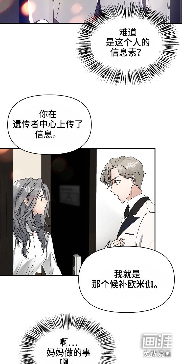 第4章：荒唐提议