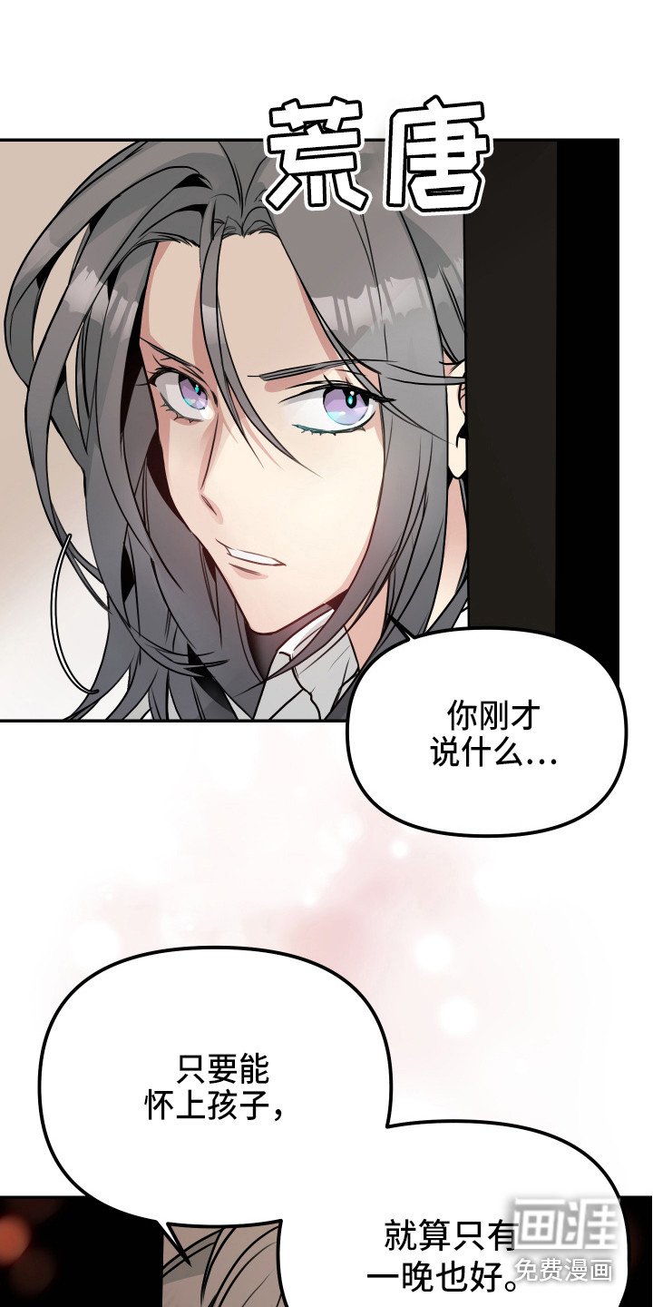 第4章：荒唐提议