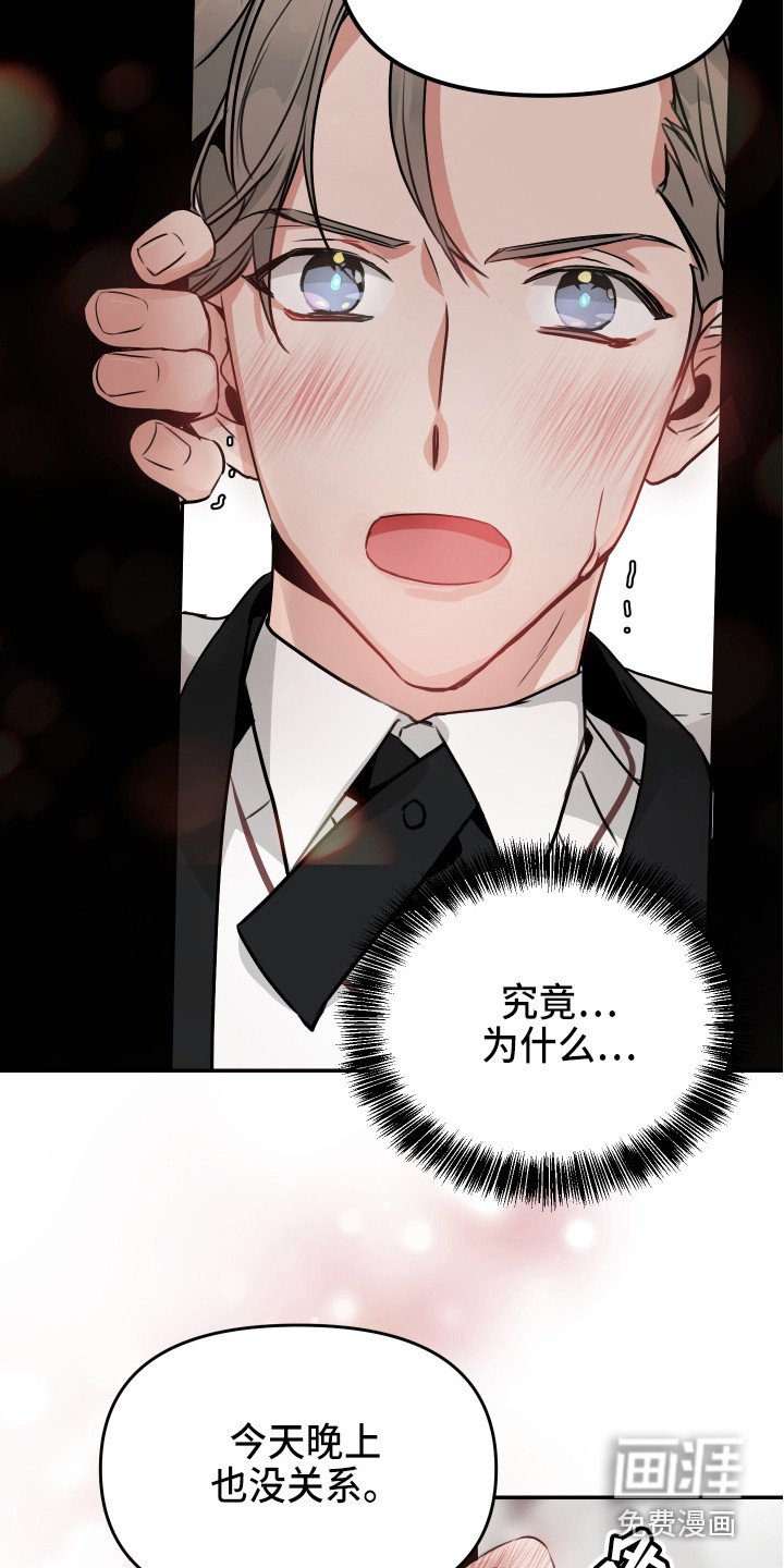 第4章：荒唐提议