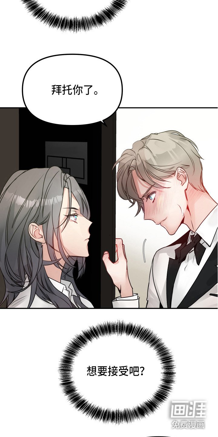 第4章：荒唐提议