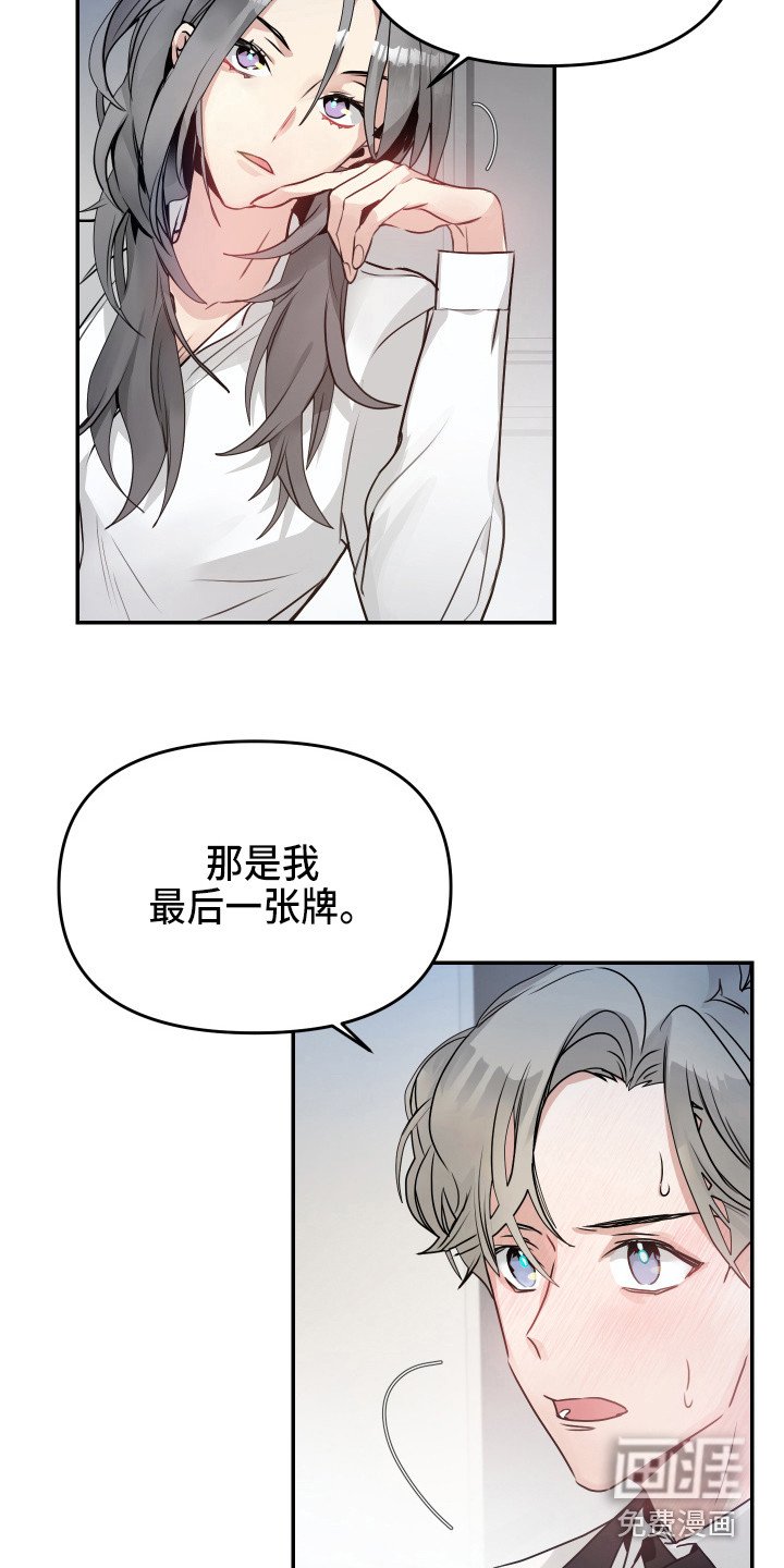 第4章：荒唐提议