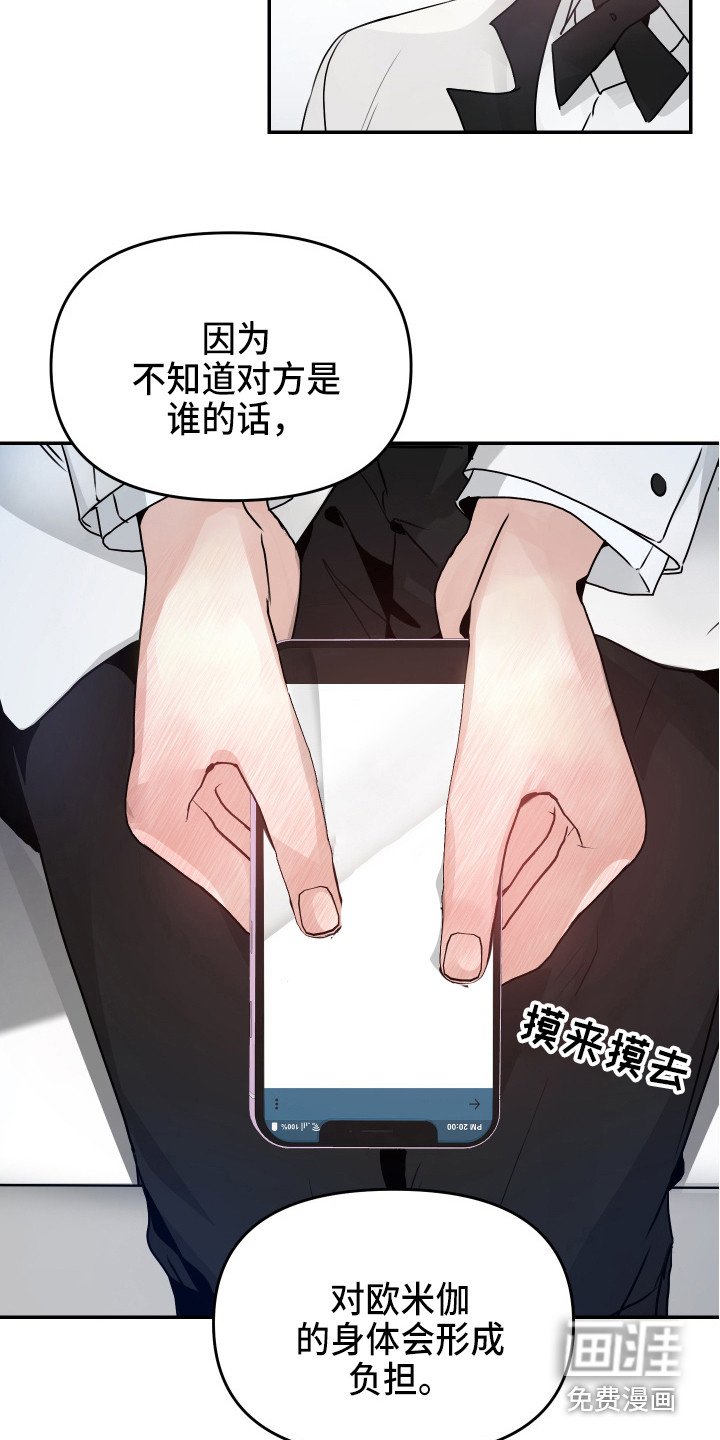 第4章：荒唐提议