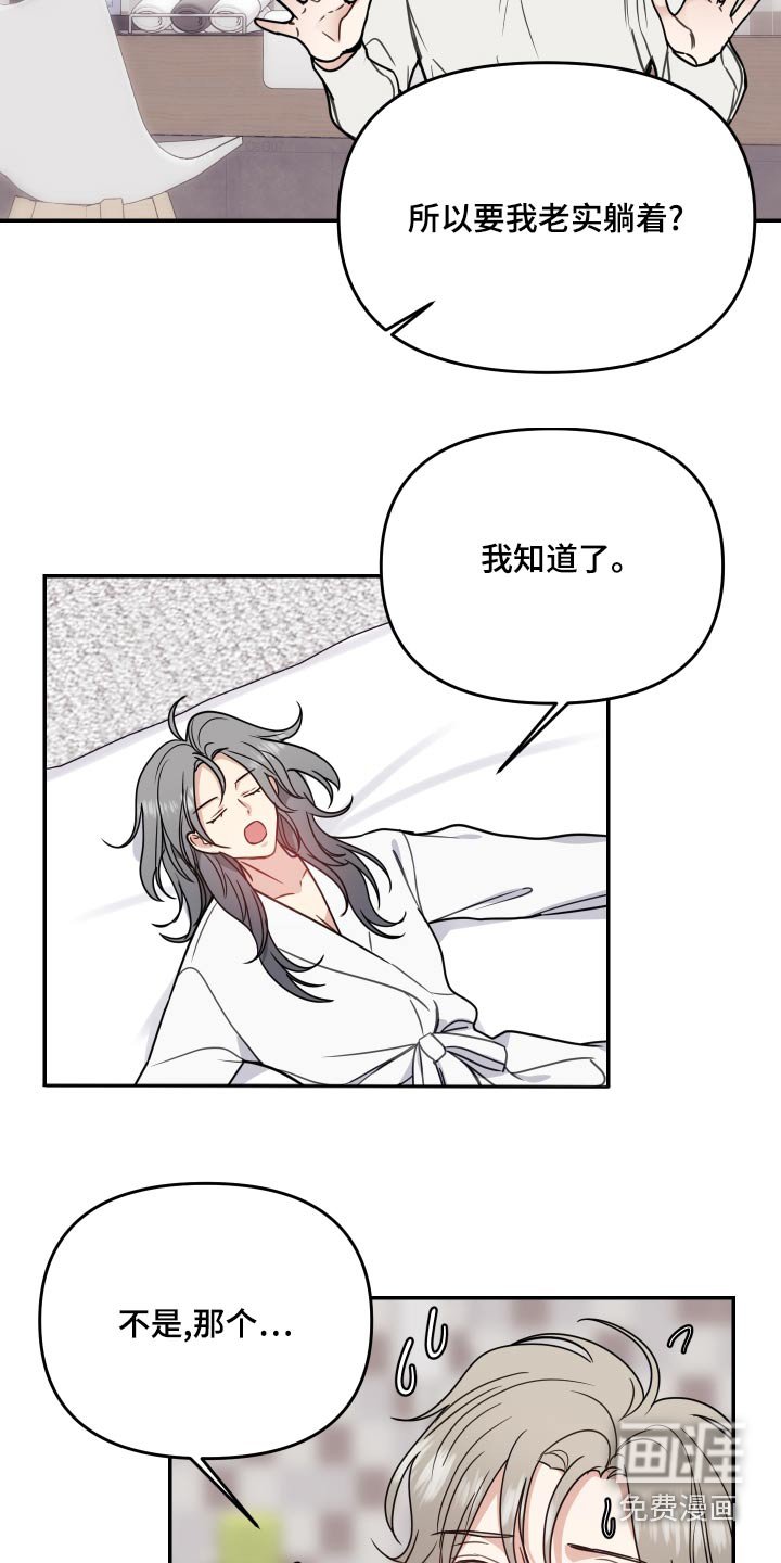 第41章：感觉