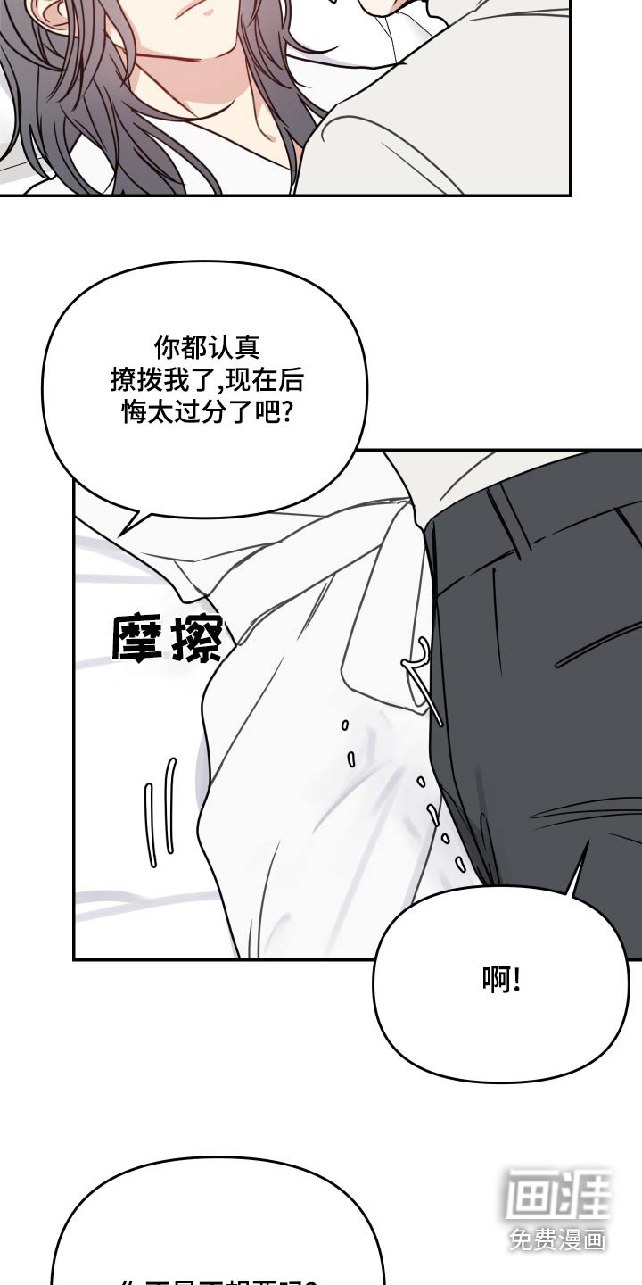 第41章：感觉