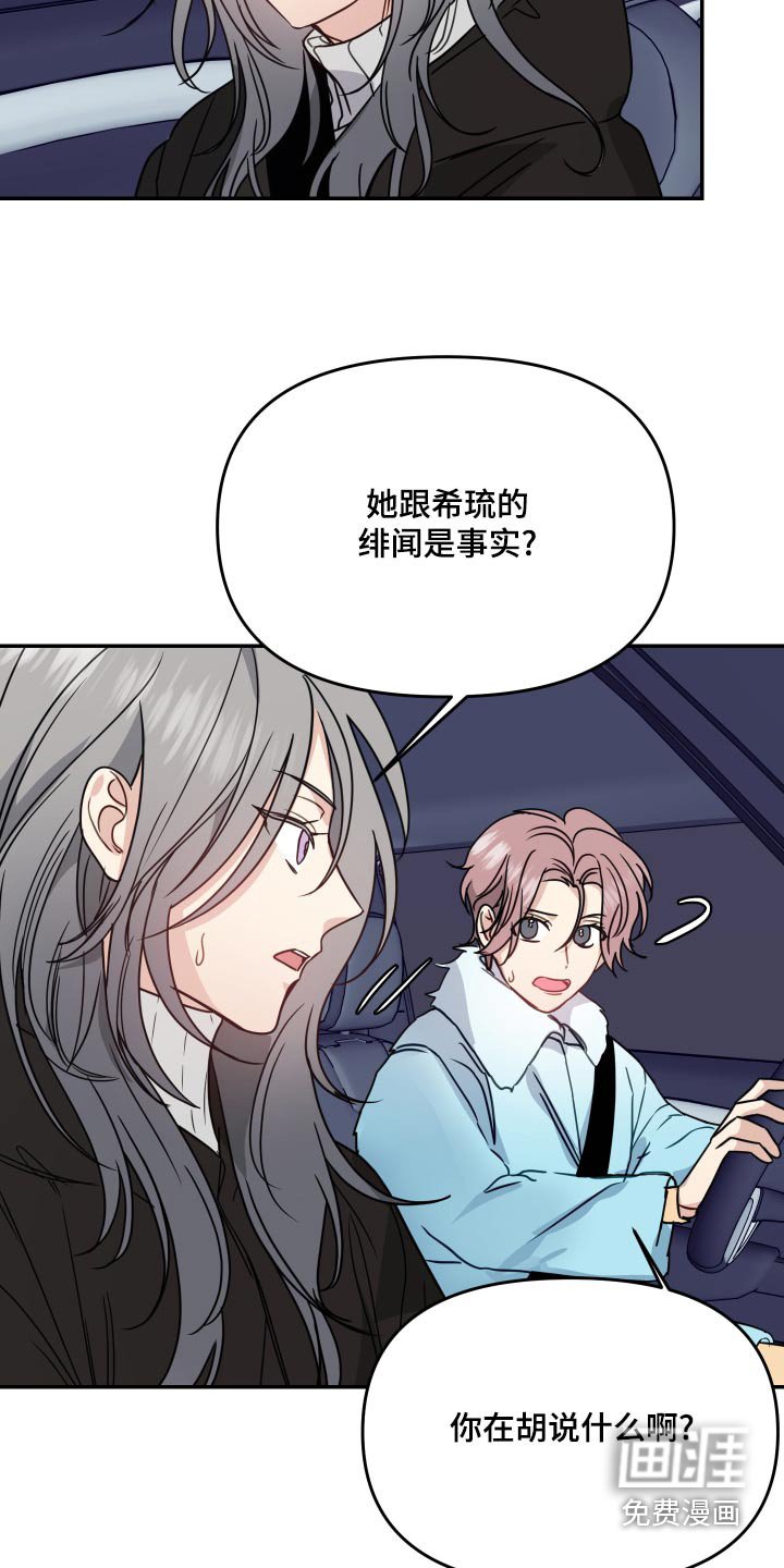 第42章：事实