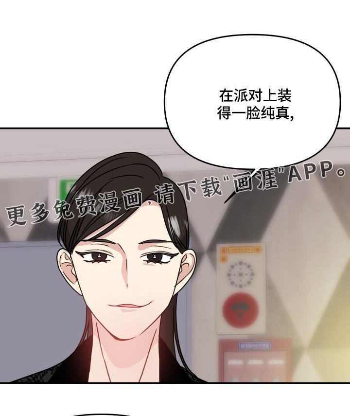 第43章：绯闻
