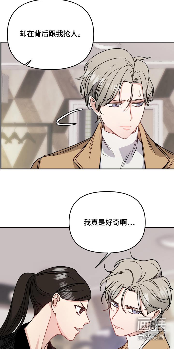 第43章：绯闻