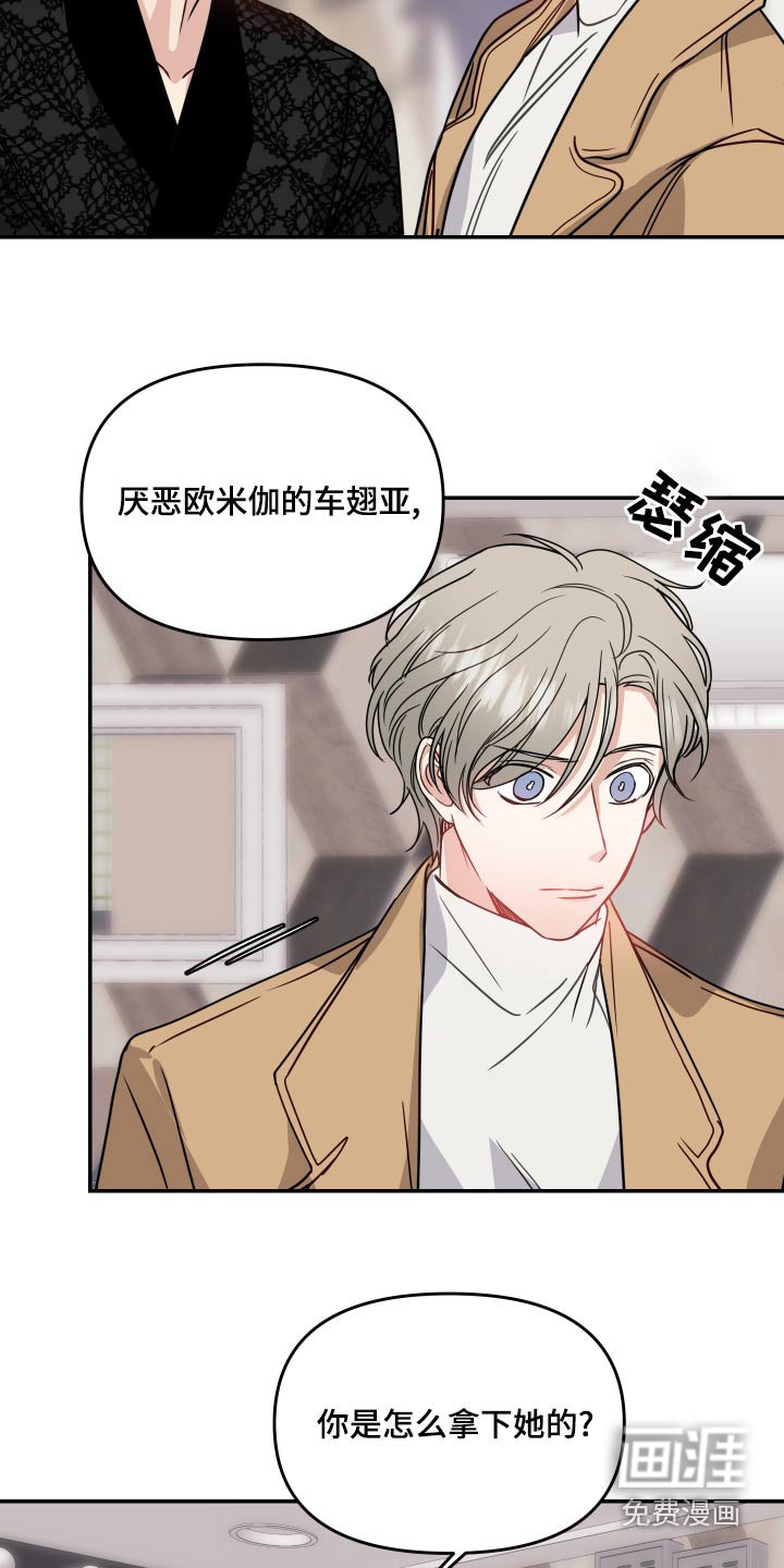 第43章：绯闻