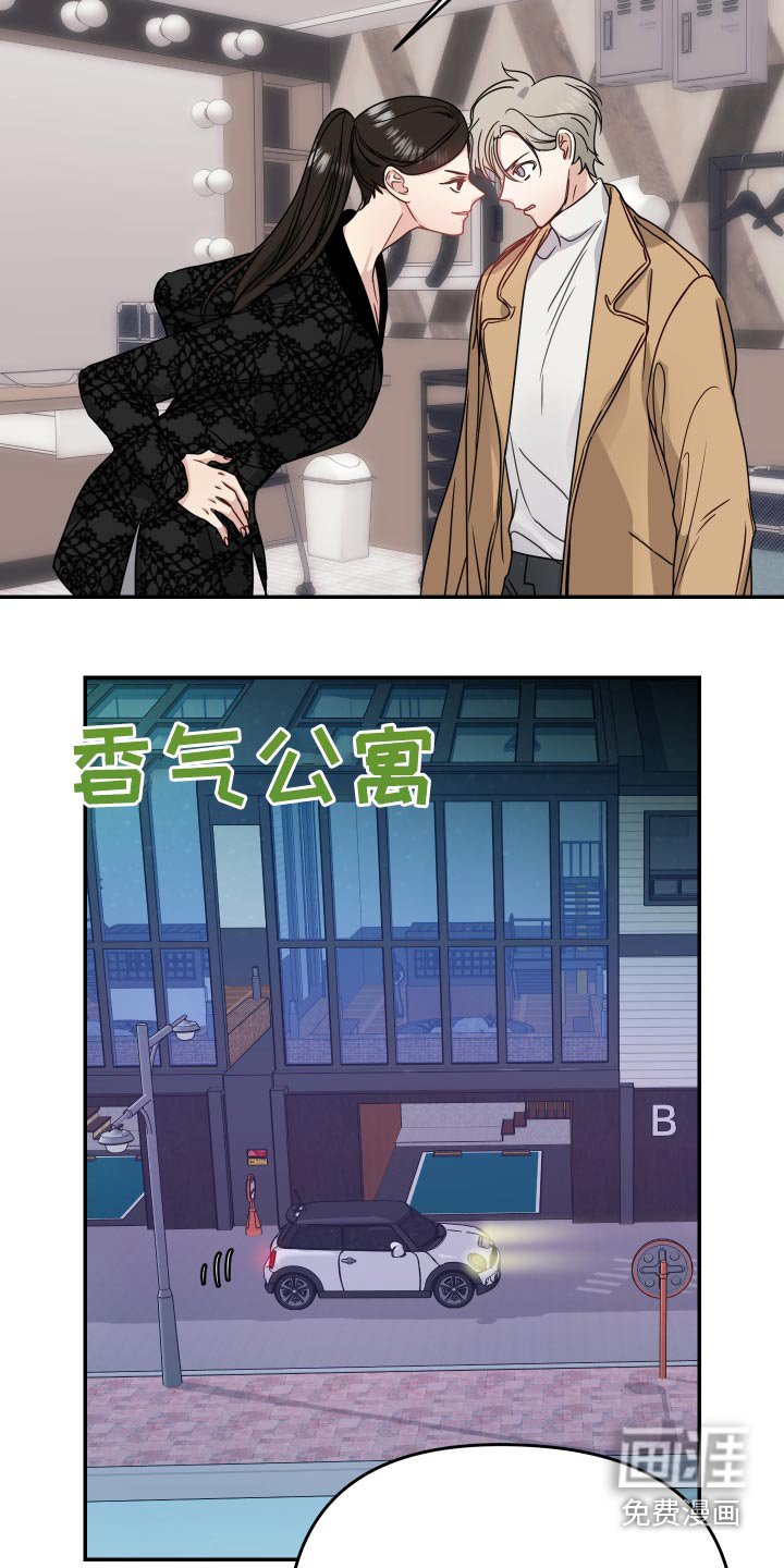 第43章：绯闻