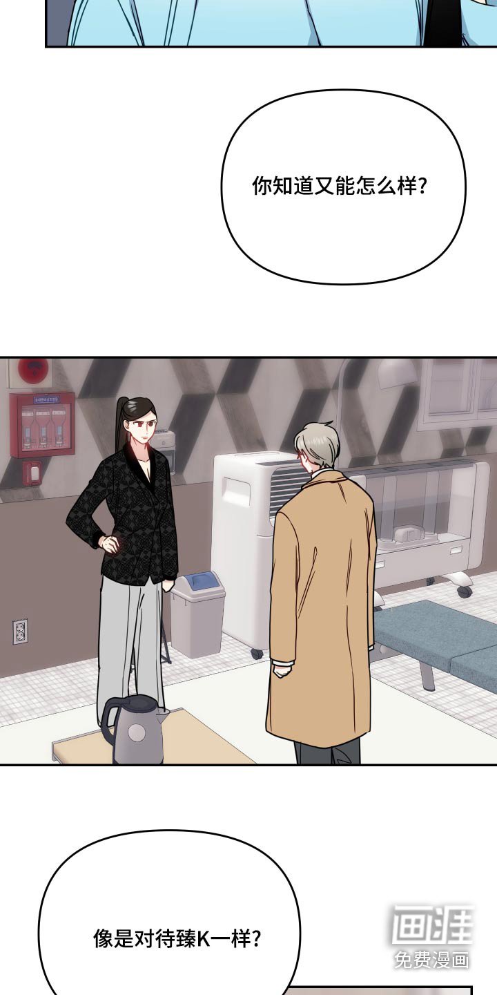 第43章：绯闻