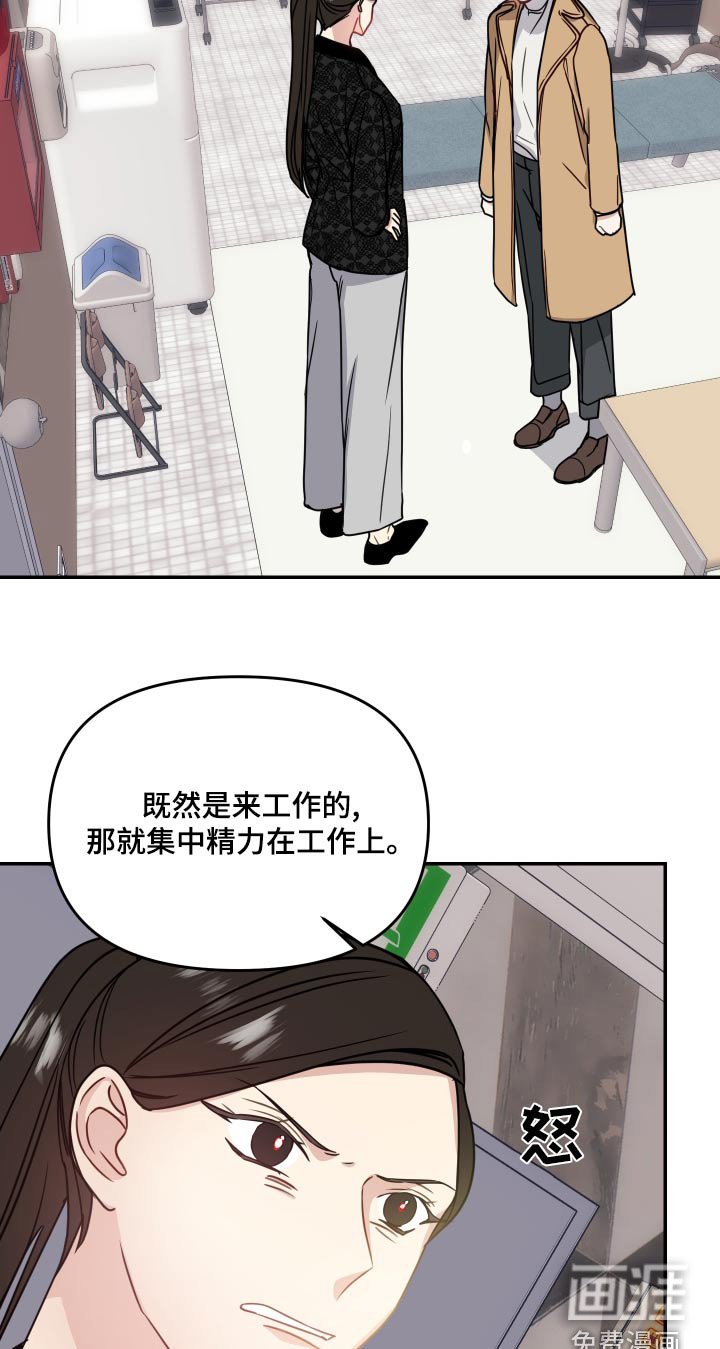 第43章：绯闻
