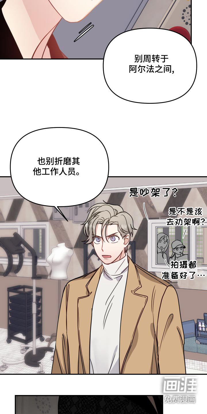 第43章：绯闻