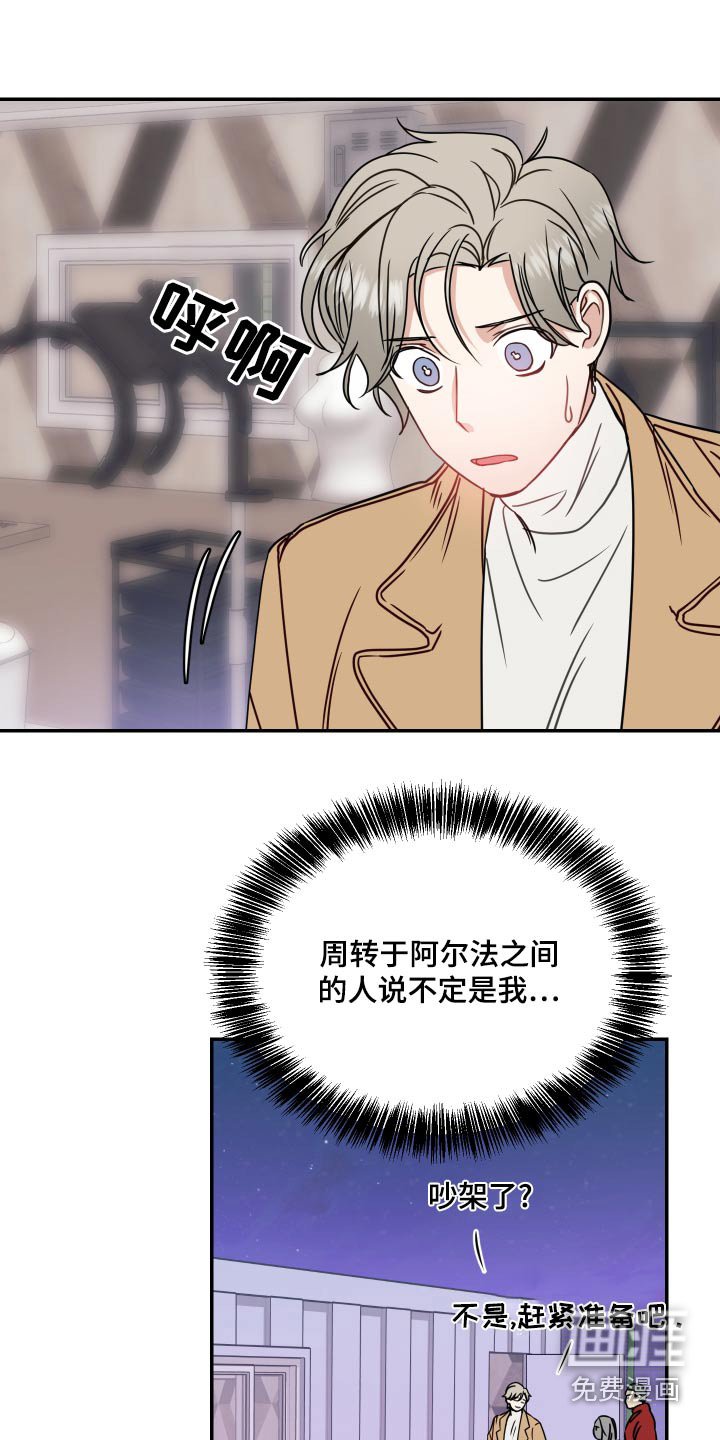 第43章：绯闻