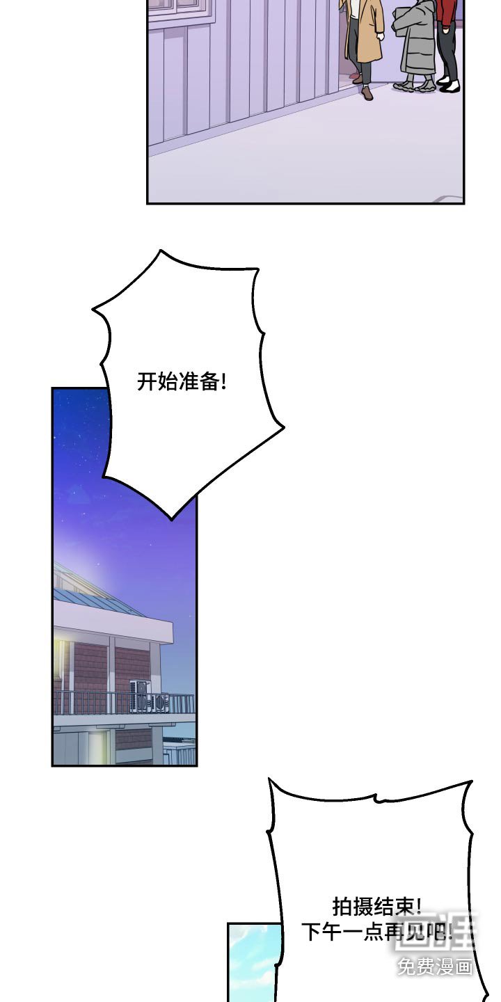 第43章：绯闻