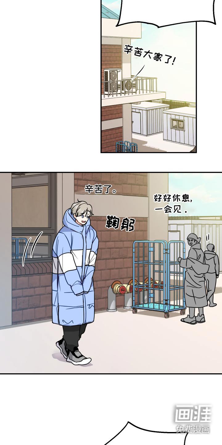 第43章：绯闻