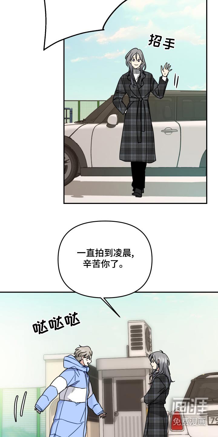 第43章：绯闻