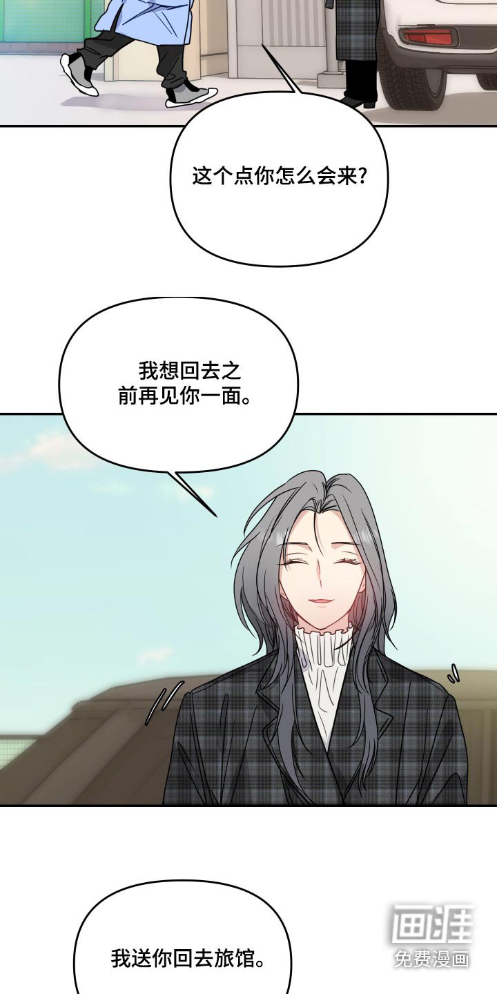 第43章：绯闻