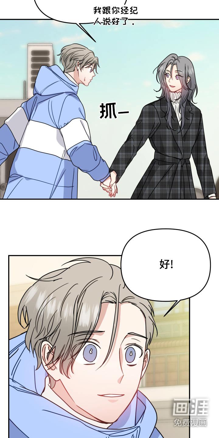 第43章：绯闻